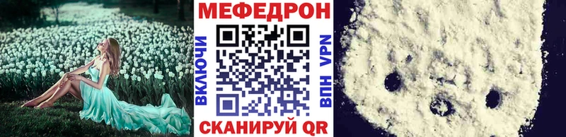 МЕФ mephedrone  продажа наркотиков  Красноуральск 